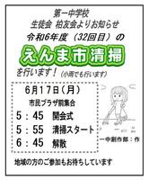 一中創作部作成