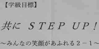 校長のブログ 柏崎市立第二中学校